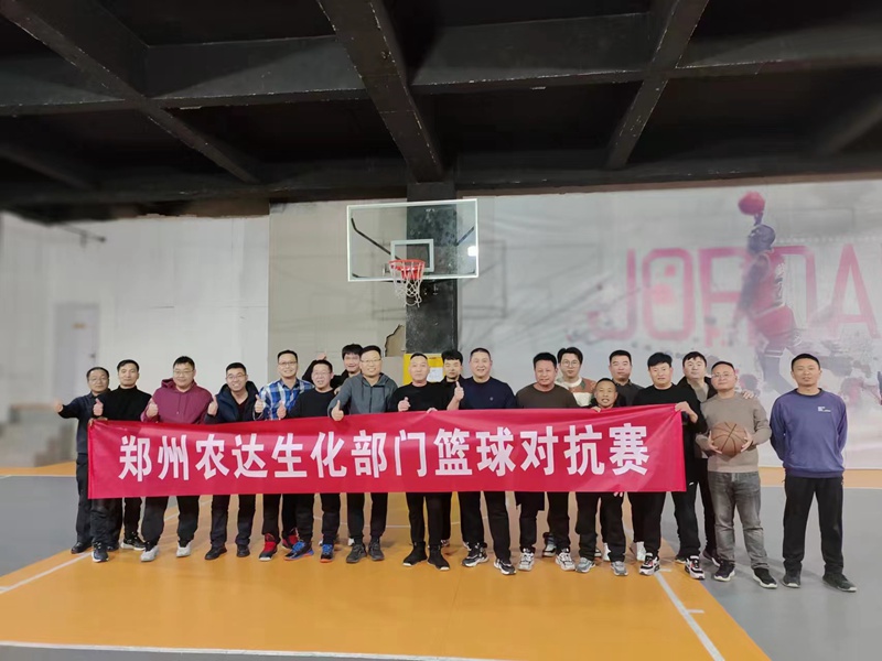 龙腾虎跃迎新春，农达篮球队开展内部训练赛(图1)