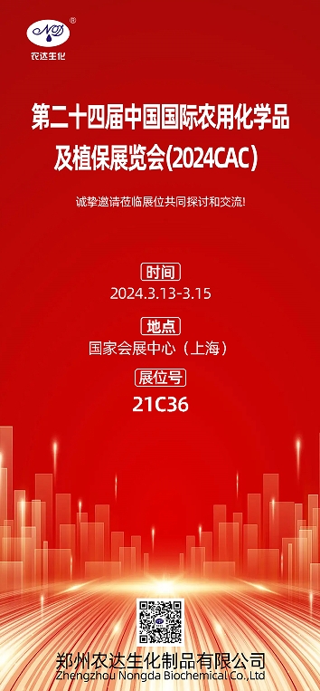 2024上海CAC，华体汇体育邀您出席(图1)